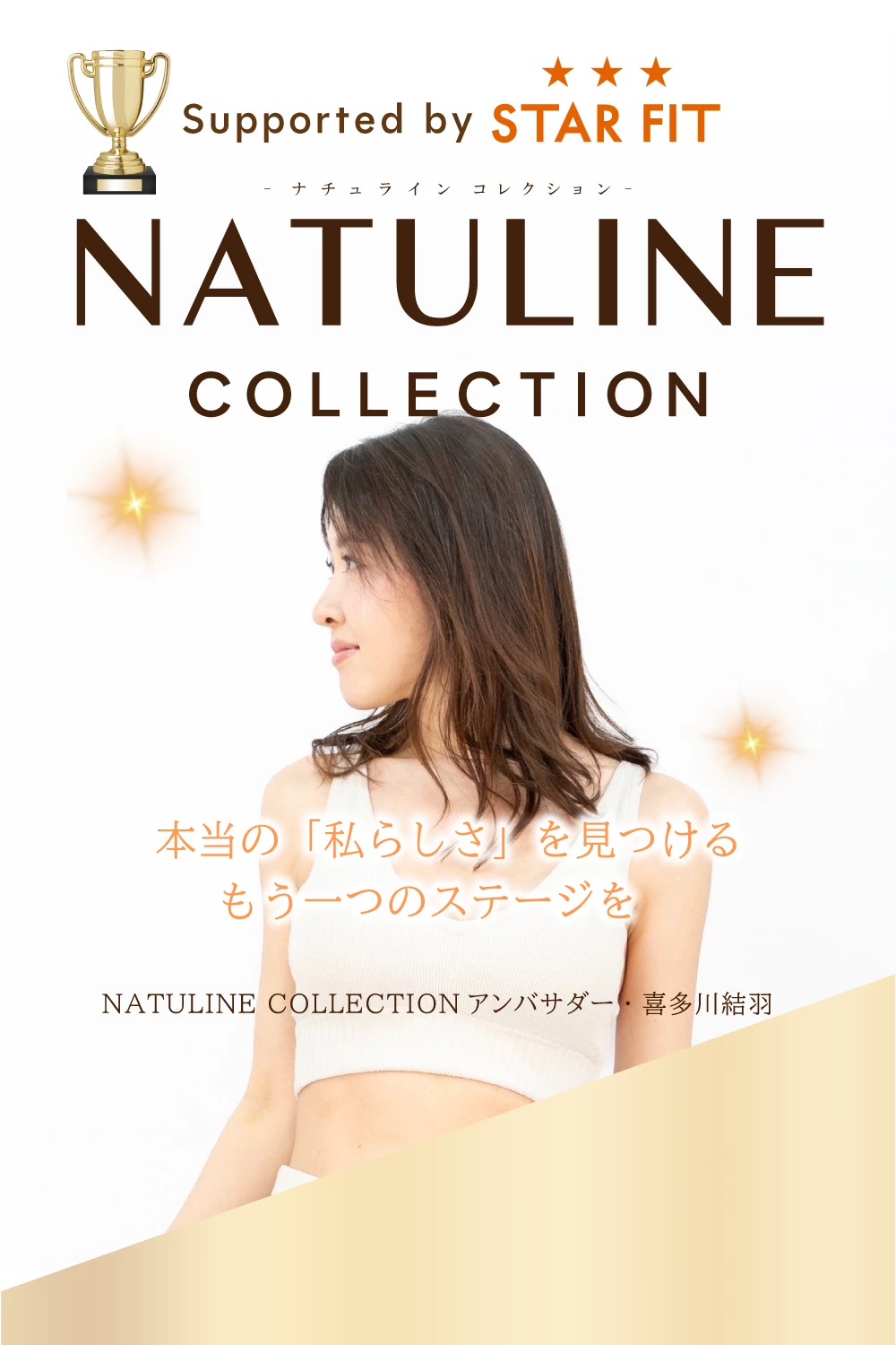 NATULINE COLLECTION